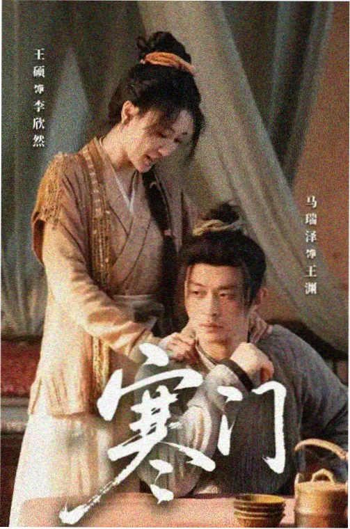 创世起源剧集封面